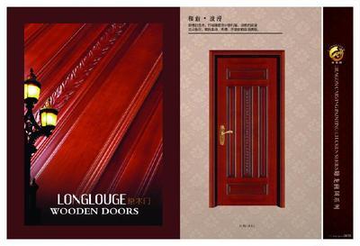 木門(mén)圖片|木門(mén)樣板圖|福州木門(mén)QQ群-福建福州奧運(yùn)門(mén)業(yè)