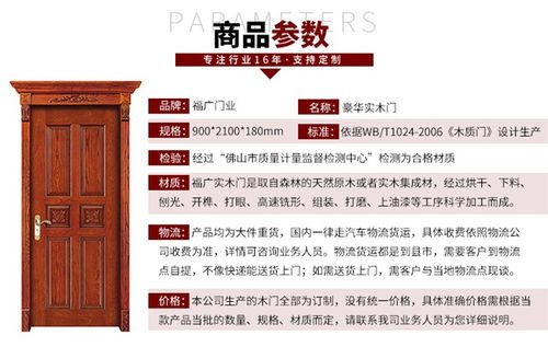 工裝實木復合門 福廣門業 復合