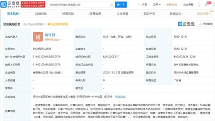 哈啰出行關聯企業斥資5000萬成立新公司，加碼信息系統集成服務